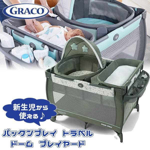 限定コラボ - GRACO ベビーベット 双子 グレコ ツイン プレイヤード