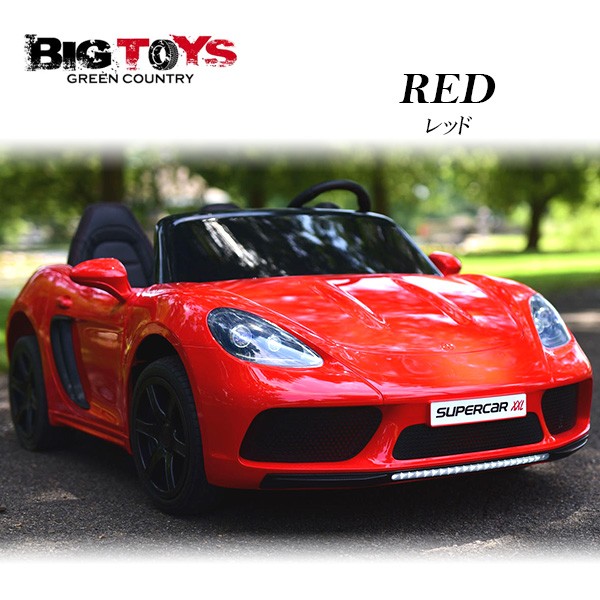 お取り寄せ ビッグトイズ ジャイアント 24v ビッグ キッズ ライドオン スーパーカー Xxl 2人乗り 電動乗用カー Btscxxl rベビー 通販 Yahoo ショッピング