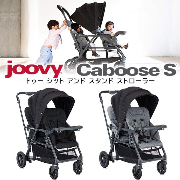 早い者勝ち】Joovy 二人乗りベビーカー Caboose Graphite⭐︎-