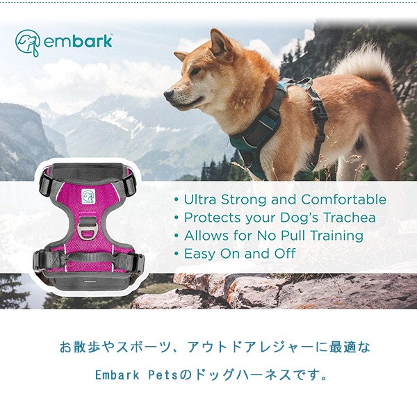 Embark Pets アドベンチャー ドッグ ハーネス 中型犬 大型犬