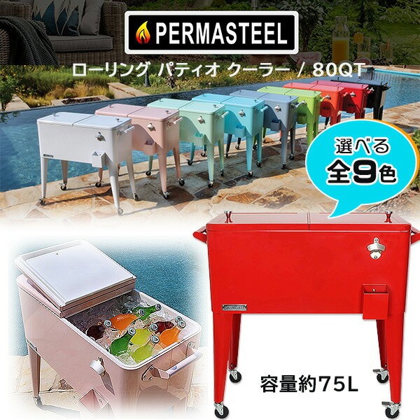 Permasteel ローリング パティオ クーラー 80QT 容量約75L クーラーボックス キャスター付き