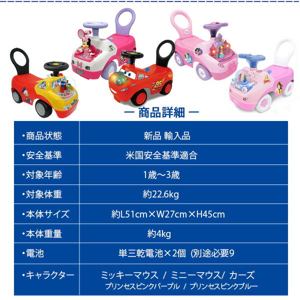 ディズニー デラックス アクティビティ ライドオン 足けり 乗用玩具 ミッキーマウス ミニーマウス プリンセス カーズ  :060335-055541-469953-059386:BBRベビー - 通販 - Yahoo!ショッピング