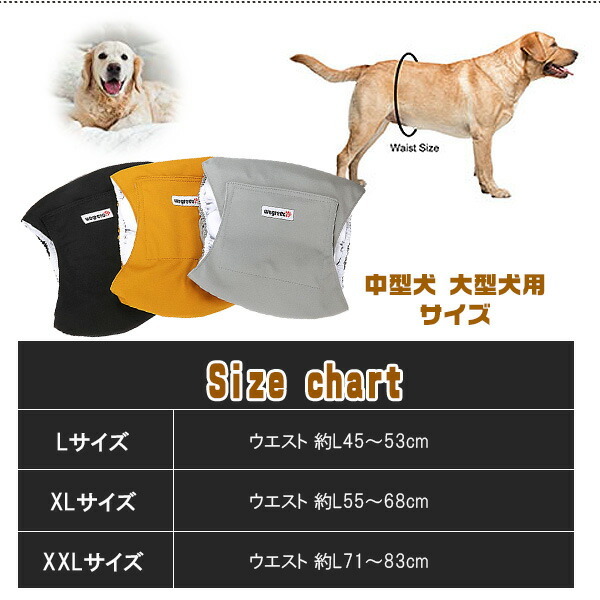 Wegreeco ウォッシャブル ドッグダイパー 男の子用 3枚セット 犬用