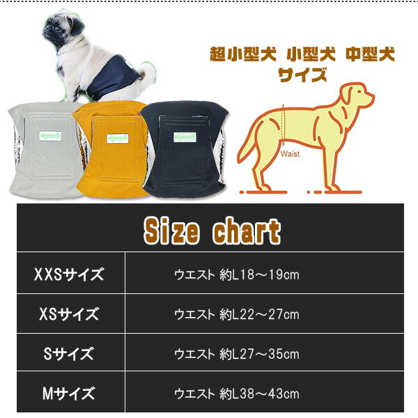 Wegreeco ウォッシャブル ドッグダイパー 男の子用 3枚セット 犬用