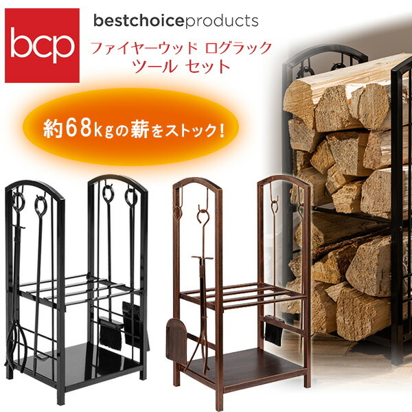 Best Choice Products ファイヤーウッド ログラック ツール セット 薪ラック 暖炉 薪ストーブ : sky4383 :  BBRベビー - 通販 - Yahoo!ショッピング