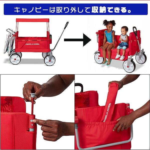 ベビーグッズも大集合 ラジオフライヤー Radio ワゴン ボードウォーク ＆ ビーチ Flyer 30L未満