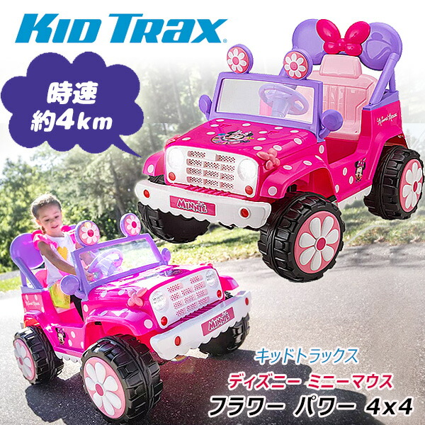 アウトレット/ キッドトラックス ディズニー ミニーマウス