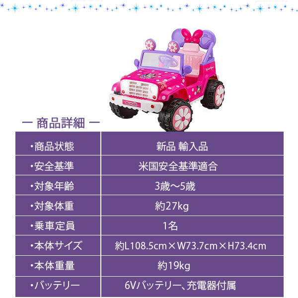 Disney ミニーマウス車用　４点セット 楽天市場】【Jada Toys/ジェイダトイズ】 Disney Junior ミニー
