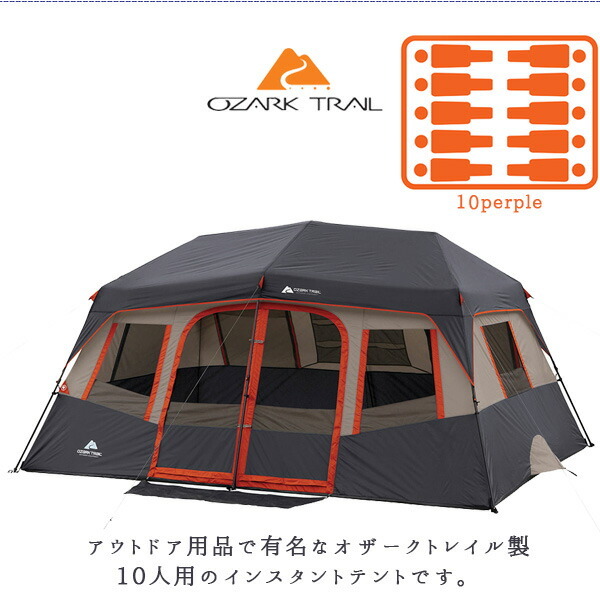 オザークトレイル インスタント キャビン テント 大型ファミリーテント