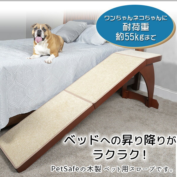PetSafe /お取り寄せ/ペットセーフ コージーアップ ベッド スロープ