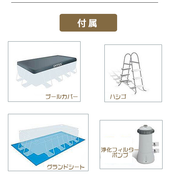 INTEX /お取り寄せ/インテックス プール レクタンギュラー
