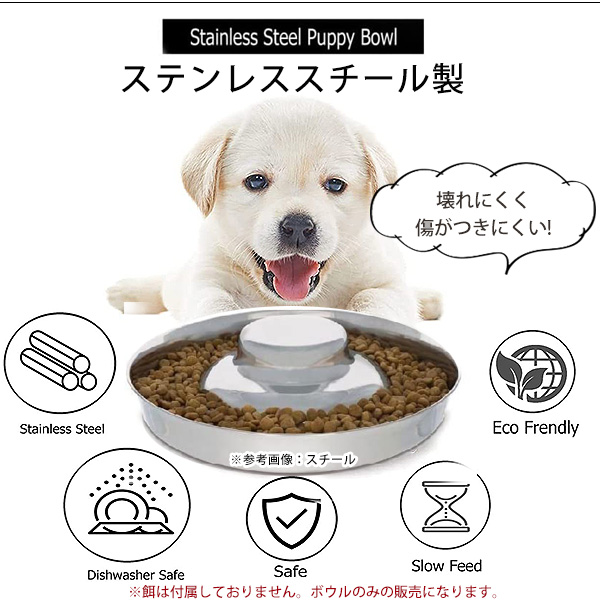 キングインターナショナル ステンレススチール ドッグボウル 2個セット