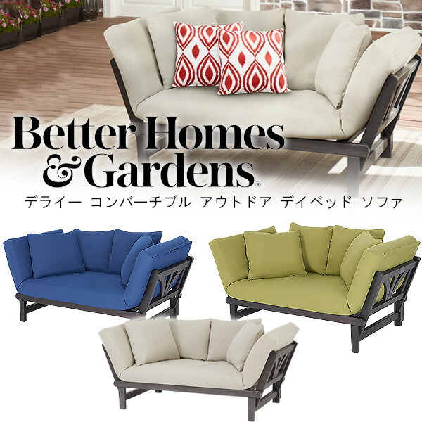 Better Homes ＆ Gardens デライー コンバーチブル アウトドア