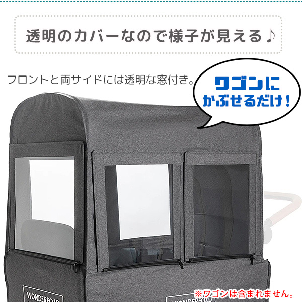 ワンダーフォールド W4・W4S 4人乗りワゴン用　レインカバー 楽天市場】ワンダーフォールド Wシリーズ レインカバー 純正品