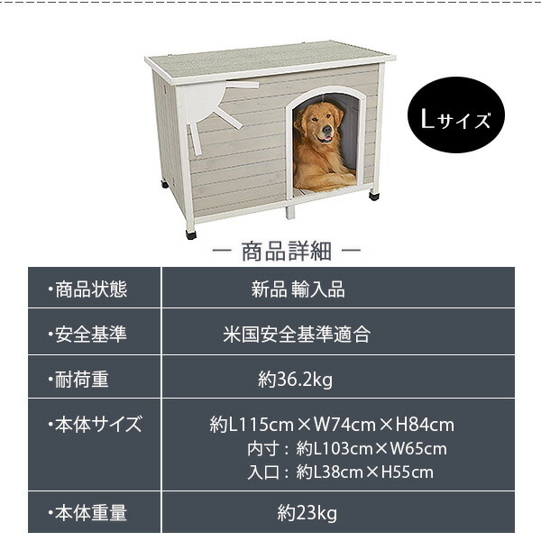 MidWest Homes for Pets エリオ ウッド ドッグハウス Lサイズ 中型犬 大型犬 屋外 屋根開閉可能 折りたたみ 木製 犬小屋 :  12ewdh-l : BBRベビー - 通販 - Yahoo!ショッピング