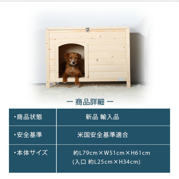 Petsfit インドア ウッド ペットハウス 小型犬 猫 室内 屋根開閉可能 折りたたみ 木製 犬小屋 :YXYSR:BBRベビー - 通販 -  Yahoo!ショッピング