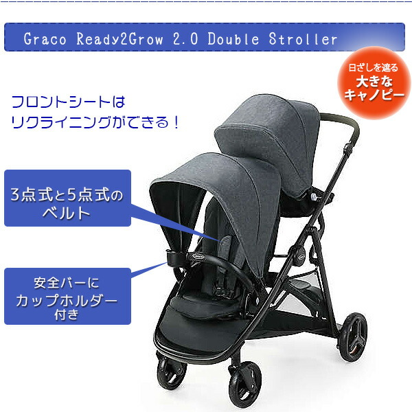 グレコ Ready2Grow 2.0 ダブル ストローラー ツイン ダブルベビーカー 【超新作】 2人乗り タンデム ベビーカー