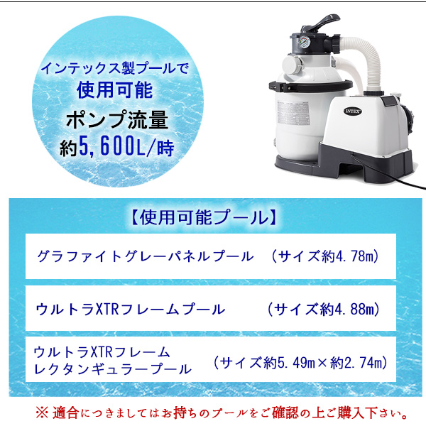 インテックス プール 1500 Gph クリスタル クリア サンド