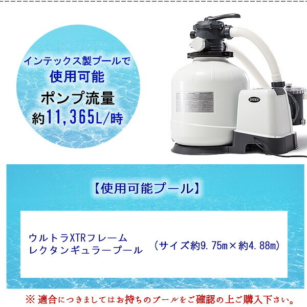 インテックス プール 3000 Gph クリスタル クリア サンド フィルター
