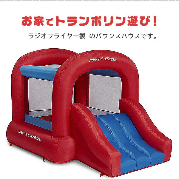 BACK YARD（バックヤード）製のミニトランポリン【①】 ラジオフライヤー（RADIOFLYER） /お取り寄せ/ラジオフライヤー バック