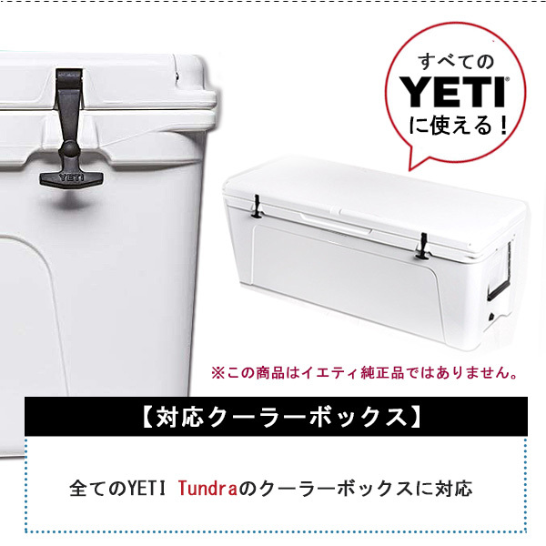 YETI /ゆうパケット対応/Beast Cooler Accessories イエティ タンドラ 