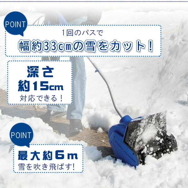 /レビューを書いてプレゼントGET！/スノージョー 電動 スノーショベル 除雪機 10アンペアモーター搭載 強力 雪かき機 小型 家庭用 軽量 :  323e : BBRベビー - 通販 - Yahoo!ショッピング