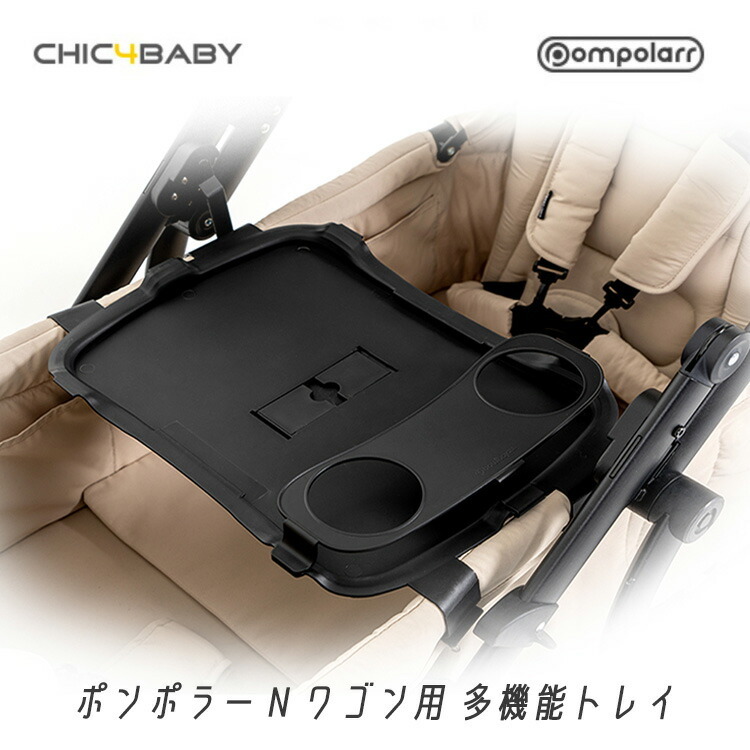 Pompolarr ポンポラー N ワゴン ブラックフレーム 2人乗り