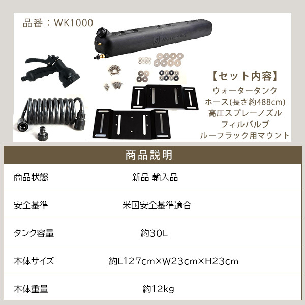 お取り寄せ/WaterPORT ウィークエンダー ウォータータンク 米国直輸入