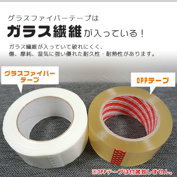 グラスファイバー テープ 10m 幅13mm imgrc0102137823.jpg