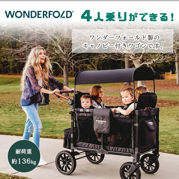 ワンダーフォールド W4 Luxe マルチファンクション ストローラー