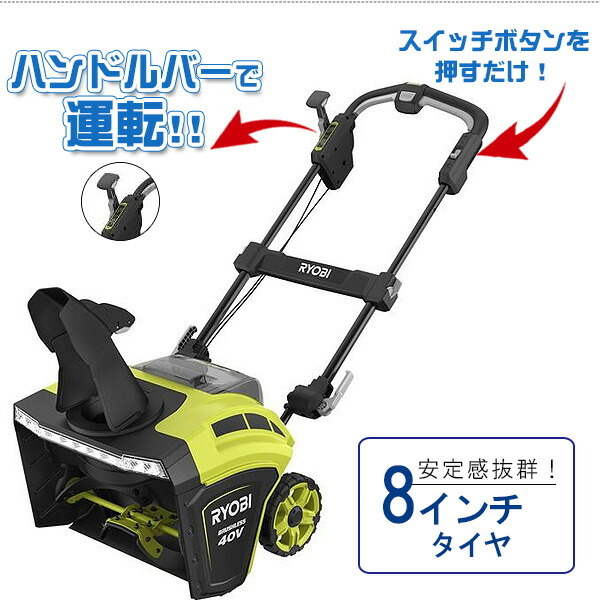 札幌発 美品 RYOBI バッテリー式 コードレス 電動除雪機 ブラシレス 40V HP 深さ約33cm雪カット 雪かき機 小型除雪機 引取歓迎  菊NS - www.kempenerrose.de