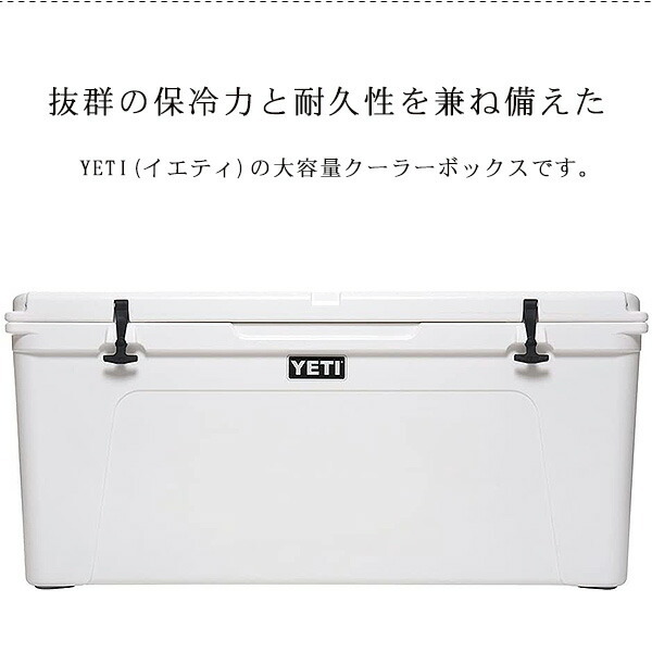 YETI /お取り寄せ/イエティ タンドラ 160 ハードクーラー 容量約151.4L 