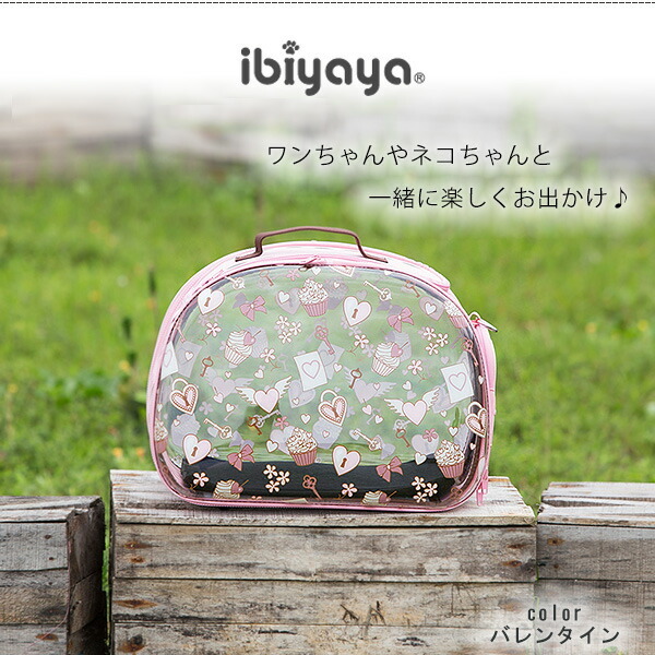 ibiyaya イビヤヤ トランスペアレント ハードケース ペット