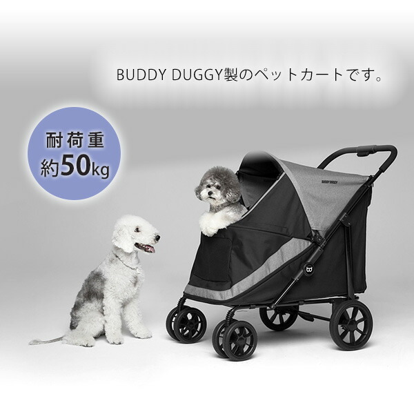 BUDDY DUGGY ライダー モルティー プロ ペットカート 多頭 中型犬 小型