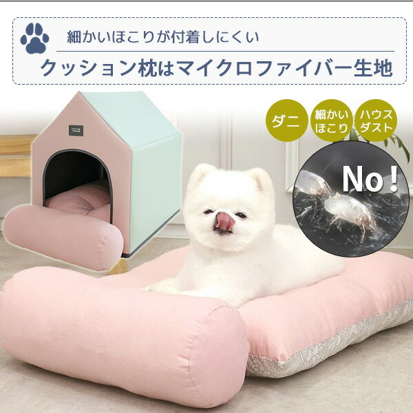 Chocopethouse エブリデイハウス ペットハウス 犬小屋 クッション
