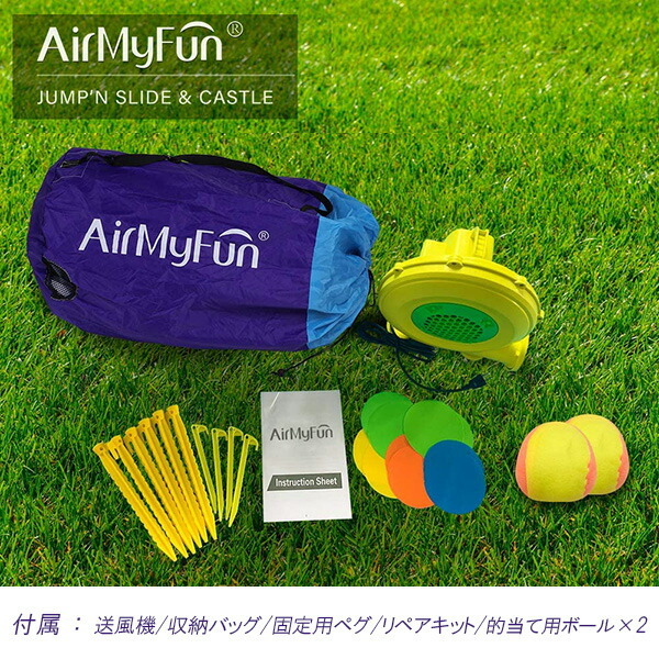 エアー遊具 AirMyFun バウンス ハウス With スライド トランポリン ボールプール バウンサー すべり台 ふわふわ 遊具 遊具 