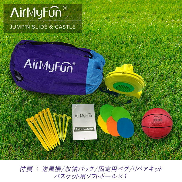 お取り寄せ/エアー遊具 AirMyFun バウンス ハウス with スライド お取り寄せ/エアー遊具 AirMyFun バウンス ハウス with スライド