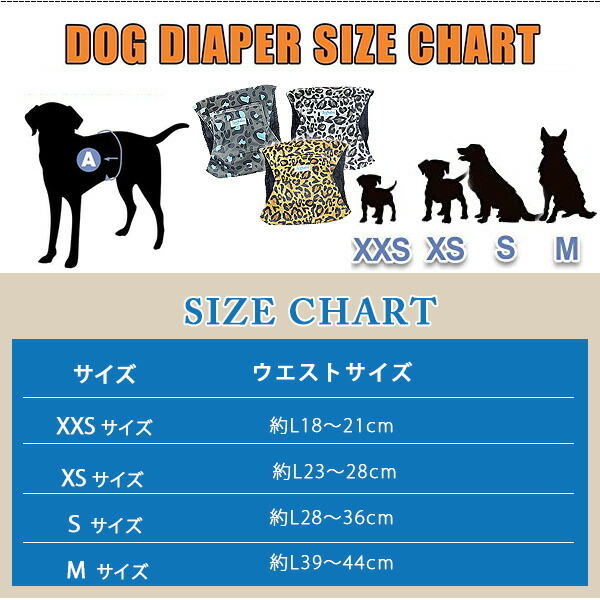 Leekalos 男の子用 ドッグダイパー レオパード 3枚セット 犬用おむつ