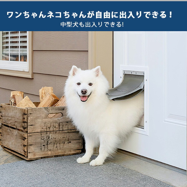 ペットセーフ PetSafe エクストリーム ウェザー アルミニウム ペット