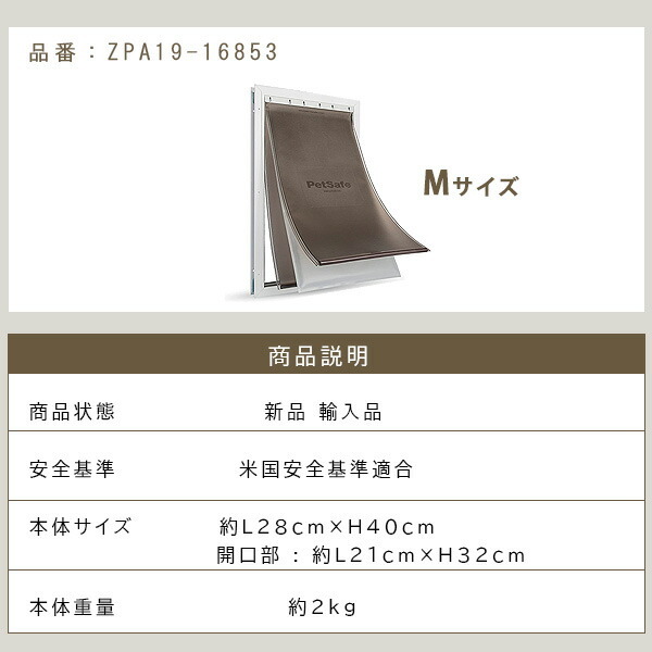 PetSafe ペットセーフ エクストリーム ウェザー アルミニウム ペット