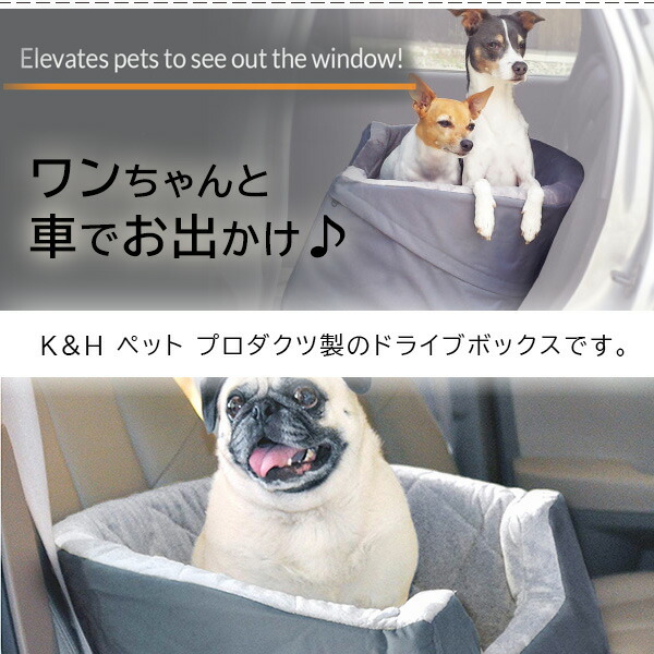 K&H ペット プロダクツ バケツ ブースター シート ドライブ