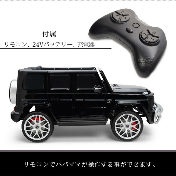 Freddo メルセデス ベンツ G63 ライドオン カー 公式ライセンス商品 リモコン付き 電動乗用玩具 2人乗り 24V :  s307-24vblk : BBRベビー - 通販 - Yahoo!ショッピング