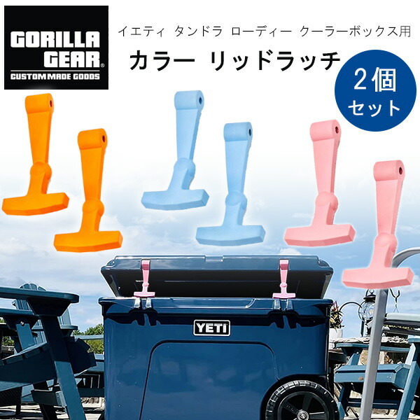 ゆうパケット対応/Gorilla Gear イエティ タンドラ / ローディー