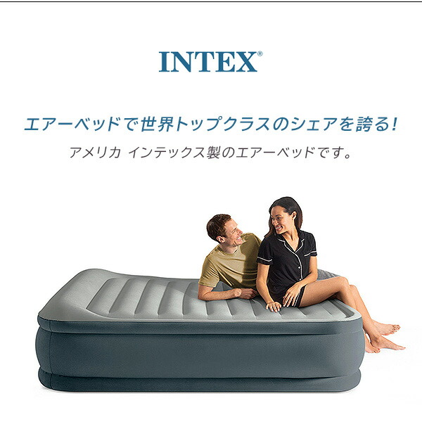 インテックス INTEX Dura-Beam デラックス エアーマットレス クイーンサイズ エアーベッド 電動ポンプ マット 室内 室外 アウトドア  64413ED-64427ED