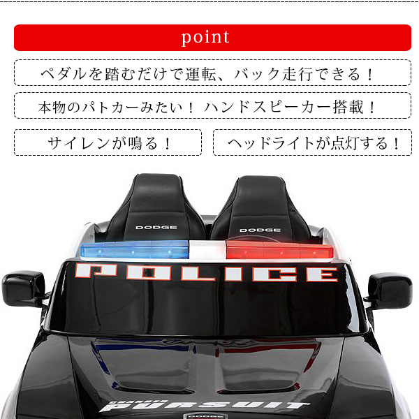 キッドトラックス ポリスカー ライドオン 電動 乗用玩具 パトカー 2 