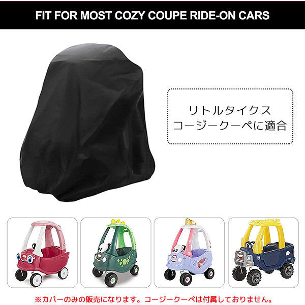 リトルタイクス　 little tikes（リトルタイクス） tonhui コージークーペ ウォーター