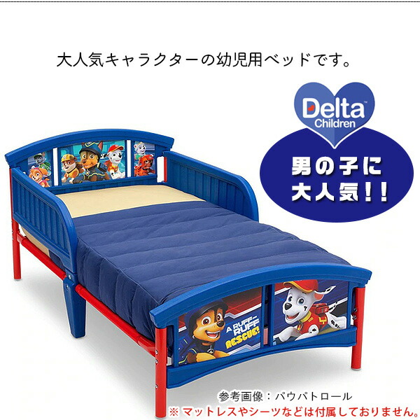 kpsオリジナル パウパトロール 3D 幼児用ベッド 日本未発売 imgrc0106985848.jpg