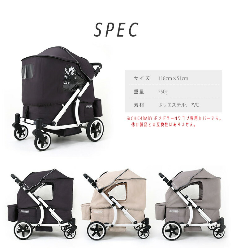 Pompolarr ポンポラー N ワゴン用 ウィンドカバー オールシーズン 風よ