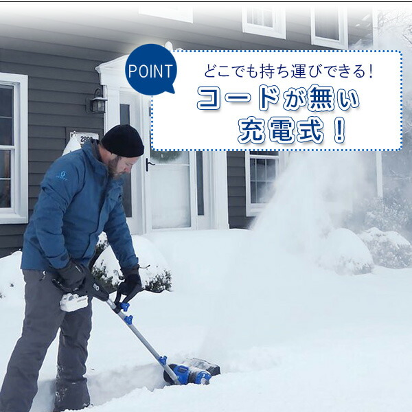 スノージョー 24V iON+ コードレス スノーショベル 除雪機 小型除雪機 家庭用 充電式 24V-SS10 :24V-SS10-XR:BBRベビー  - 通販 - Yahoo!ショッピング