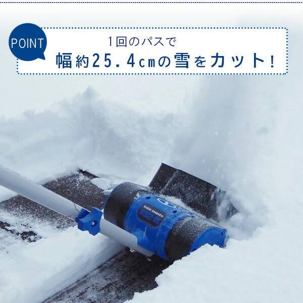 スノージョー 24V iON+ コードレス スノーショベル 除雪機 小型除雪機 家庭用 充電式 24V-SS10 :24V-SS10-XR:BBRベビー  - 通販 - Yahoo!ショッピング